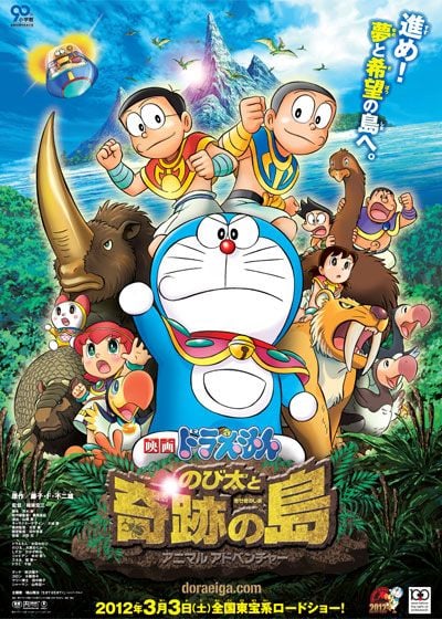 Doraemon: Nobita and the Last Haven-Animal Adventure - Película 2012.mx