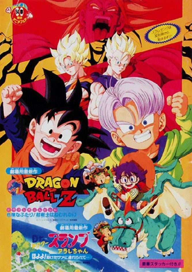 Dragon Ball Z: Broly Second Coming - Película 1994.mx