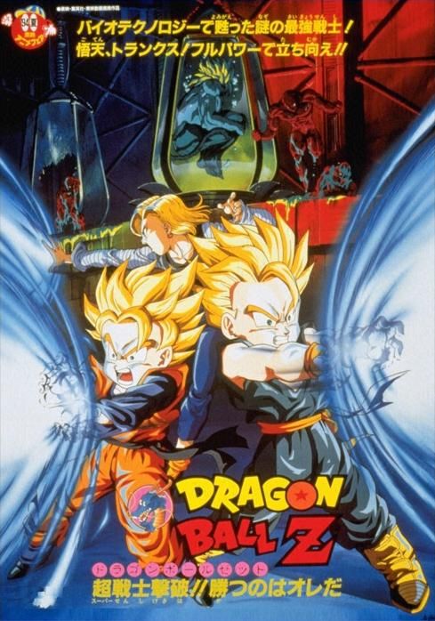 Dragon Ball Z: Bio-Broly - Película 1994.mx