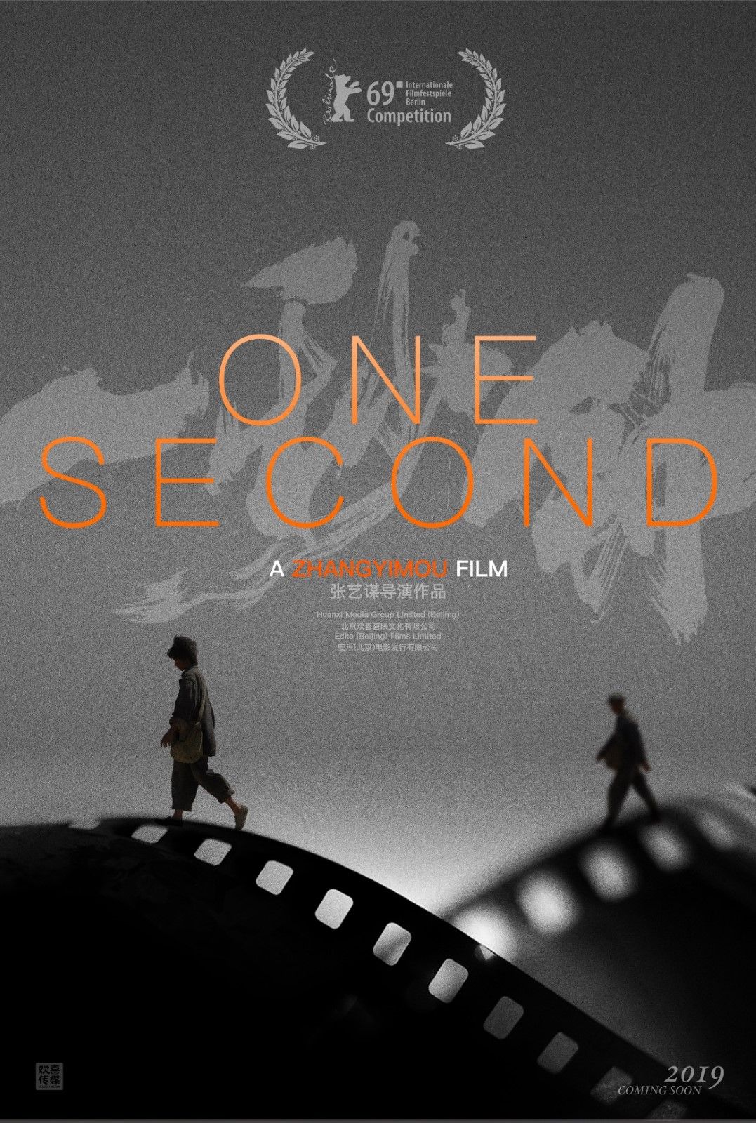 One Second - Película 2019.mx