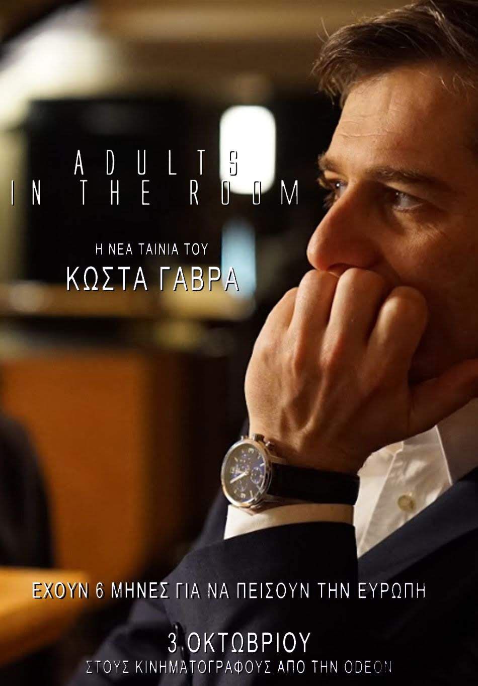 A puertas cerradas - Película 2019.mx