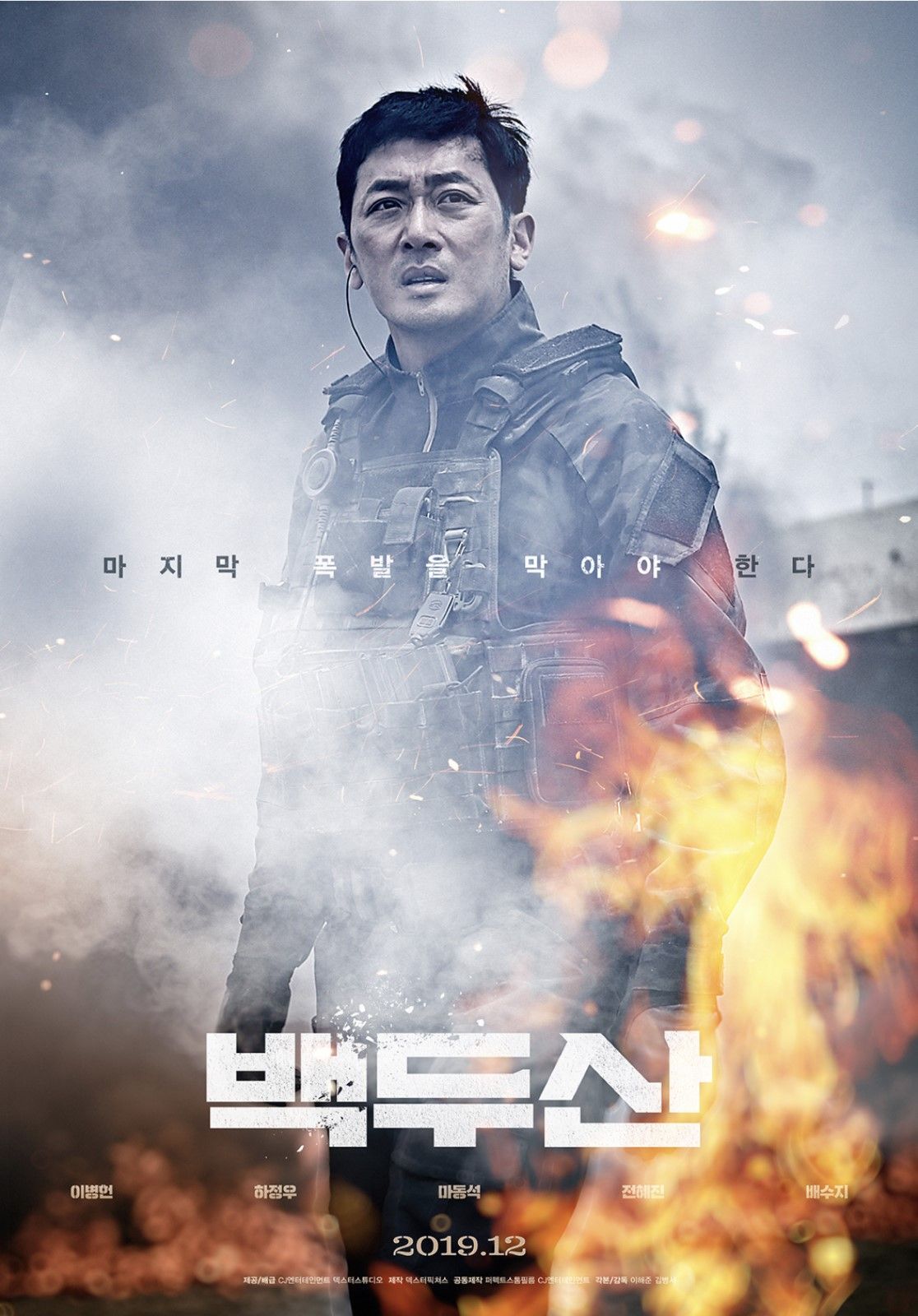Ashfall: Alerta Roja - Película 2019.mx