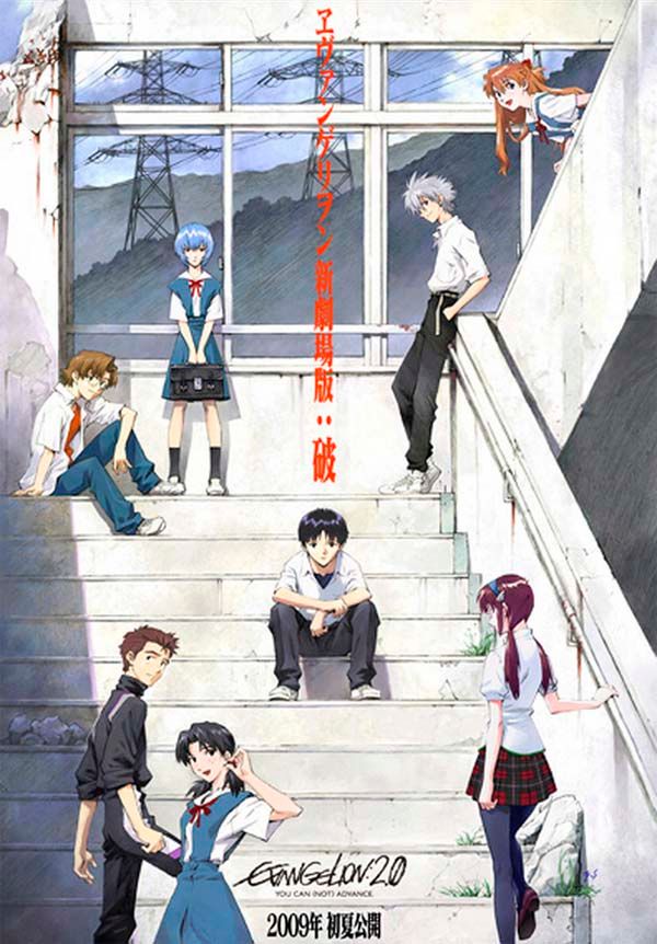 Evangelion 2.22: (No) Puedes Avanzar - Película 2009.mx