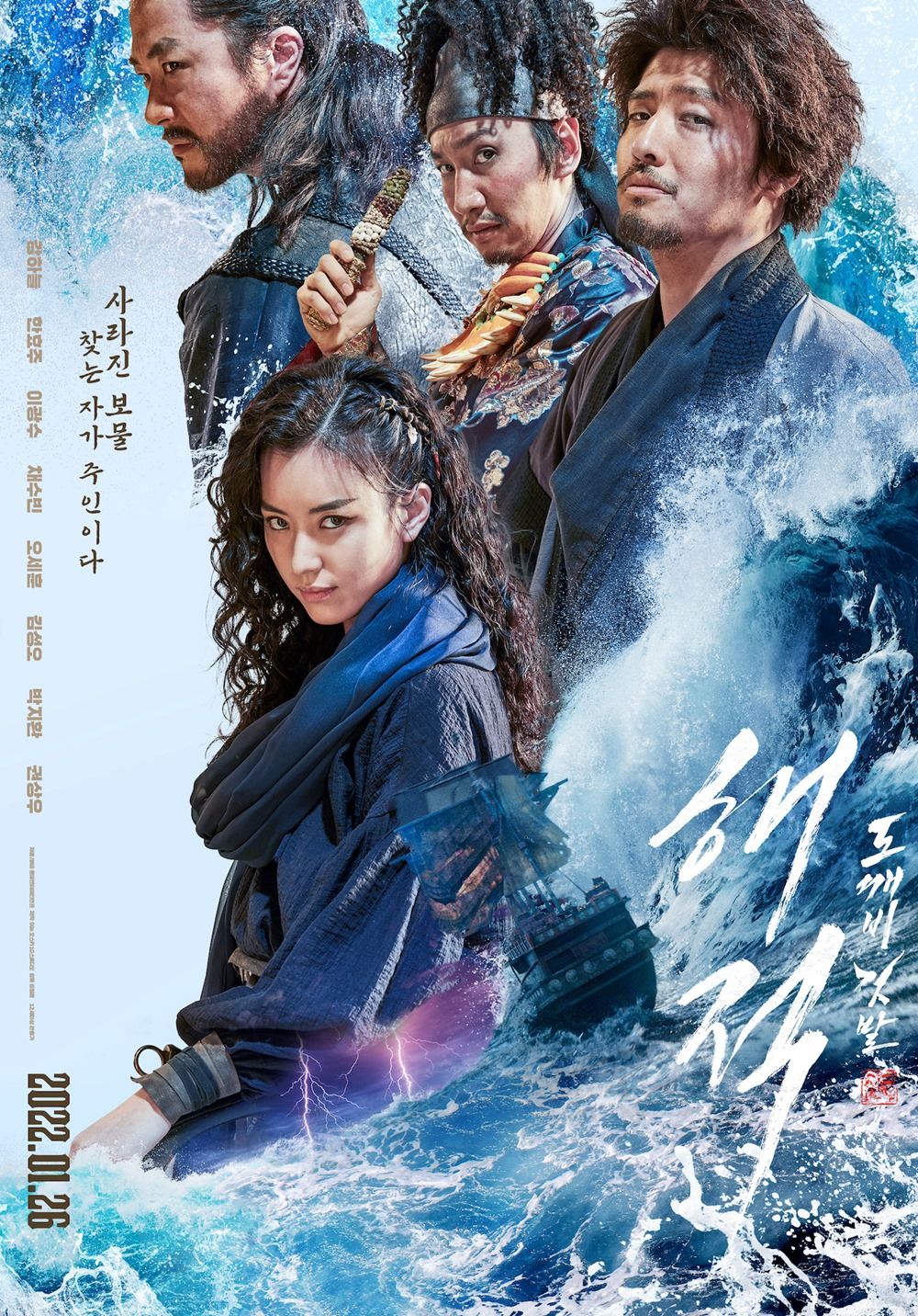 Piratas: El último tesoro de la corona - Película 2022.mx