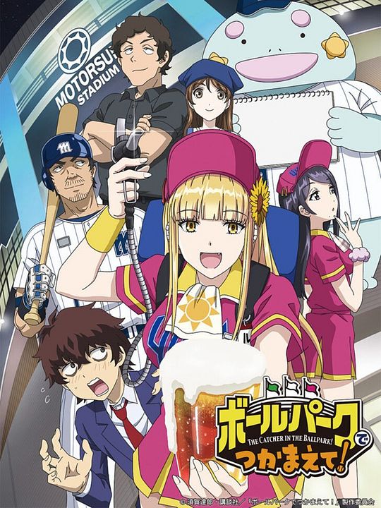 Catch Me at the Ballpark : Póster