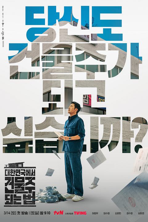 Mad Concrete Dreams : Póster