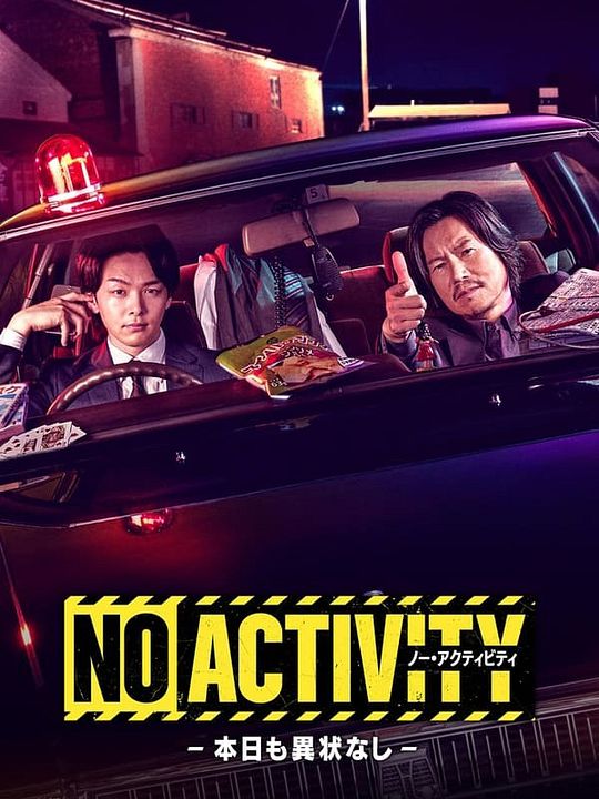 No Activity : Póster