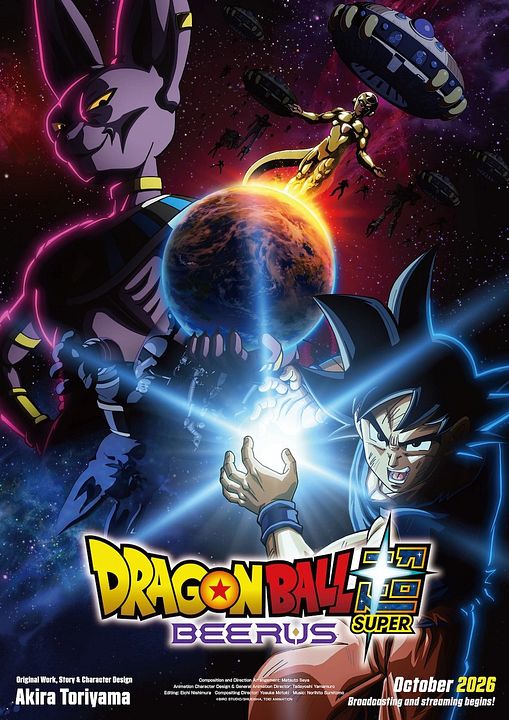 Dragon Ball Super: Beerus : Póster