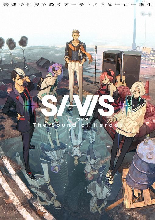 Si-Vis: The Sound of Heroes : Póster