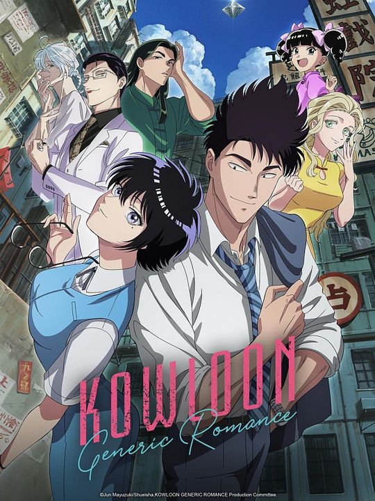 Kowloon Generic Romance : Póster