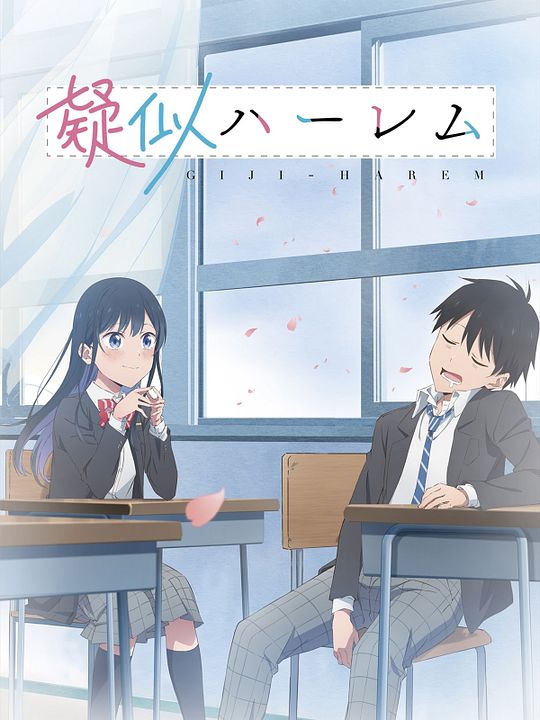 Pseudo Harem : Póster