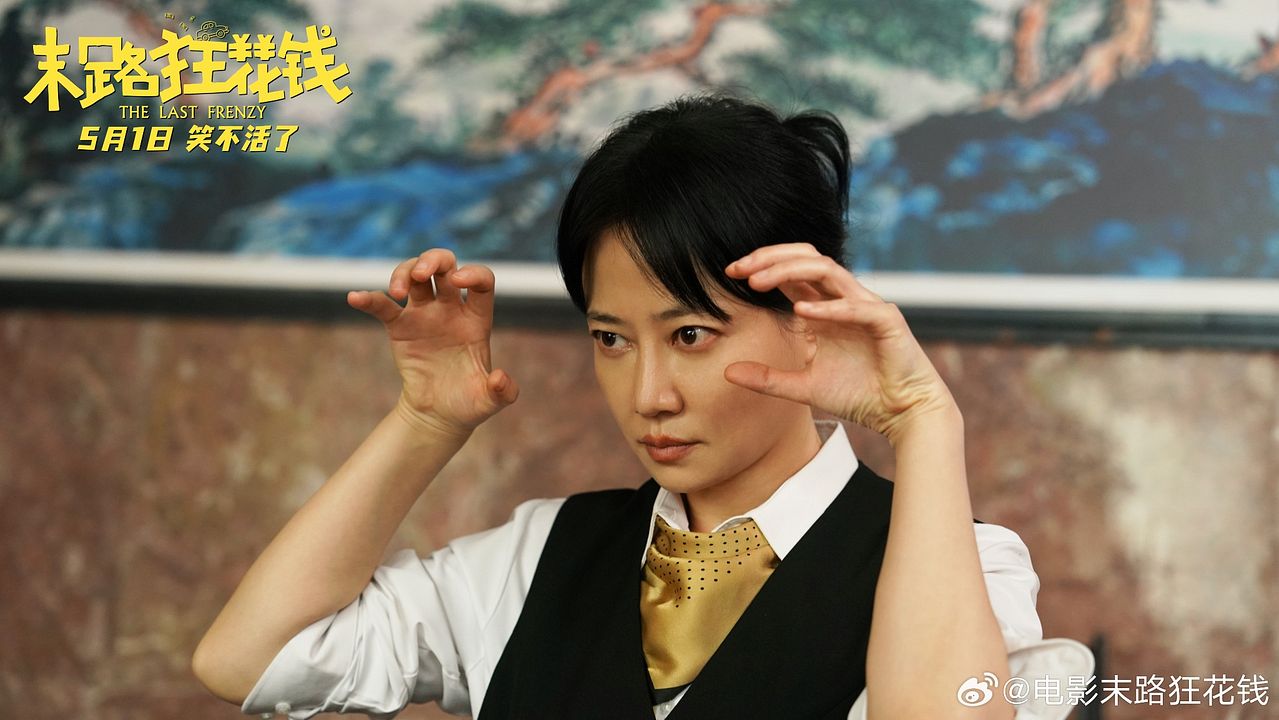 The Last Frenzy : Foto