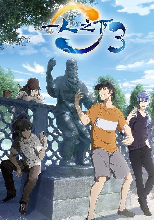 Hitorinoshita - The Outcast : Póster