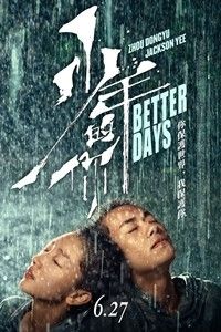 Better Days : Póster