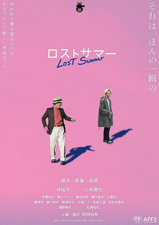 Lost Summer : Póster
