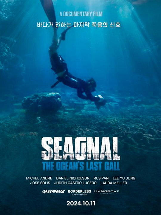 Seagnal : Póster