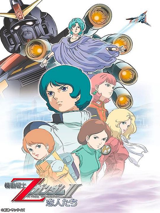 Kidô senshi Z Gandamu II: Koibito tachi : Póster