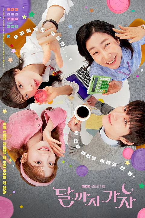 To The Moon : Póster