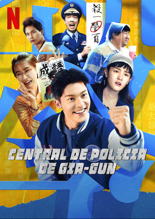 Central de Policía de Gia-Gun : Póster