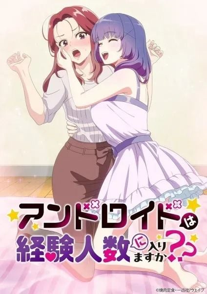 Android wa Keiken Ninzuu ni Hairimasu ka?? : Póster