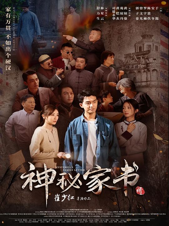 Mysterious Family Letter : Póster