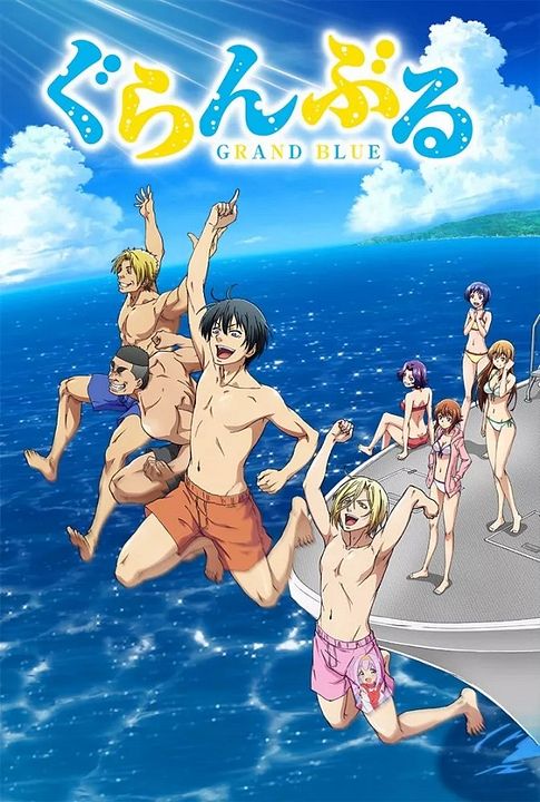 Grand Blue : Póster