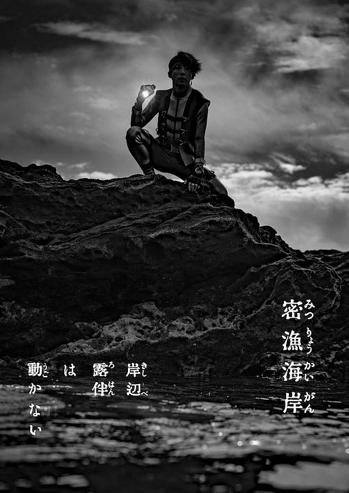 Así habló Kishibe Rohan : Póster