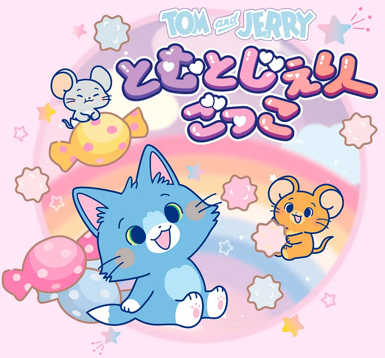 Tom y Jerry Gokko : Póster