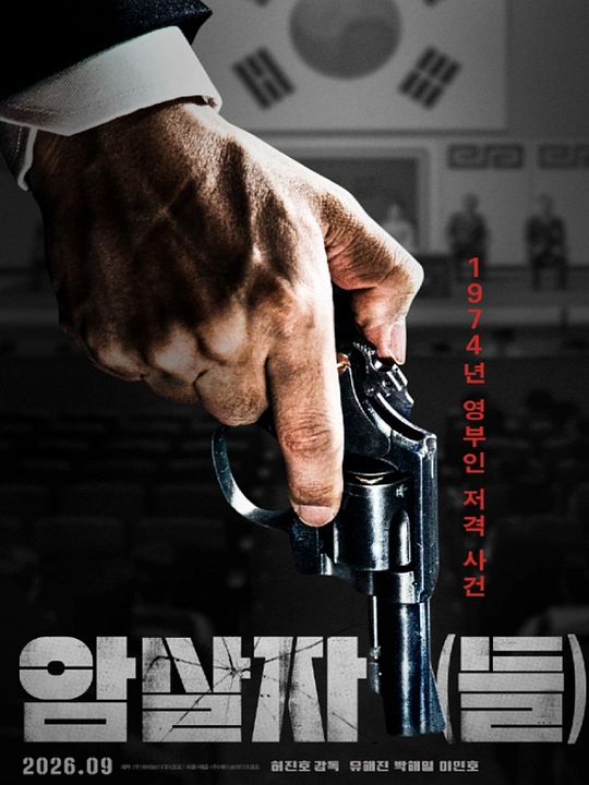 The Assassin(s) : Póster