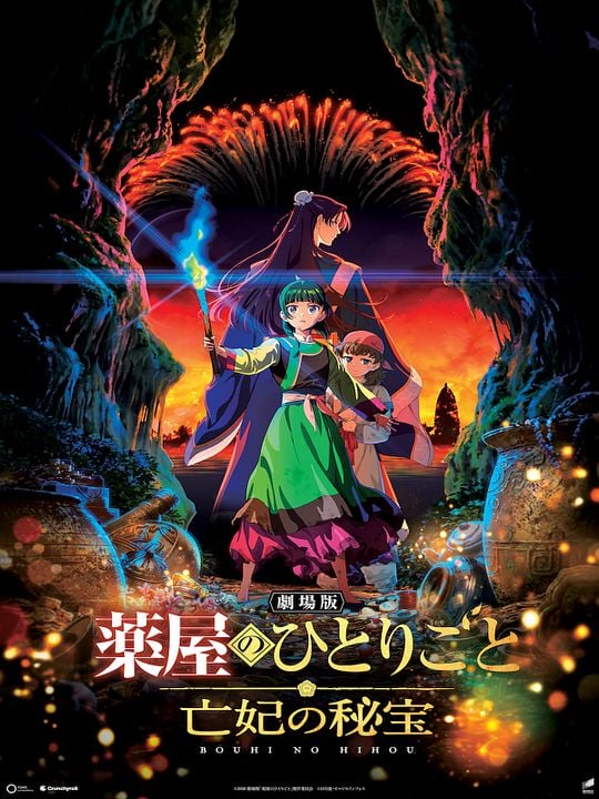 The Apothecary Diaries Movie: The Late Lady's Treasure : Póster