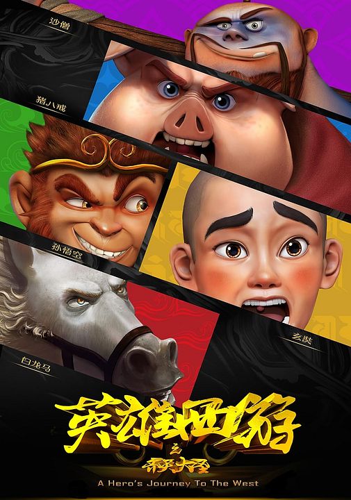 Monkey King: A Hero's Journey to the West : Póster
