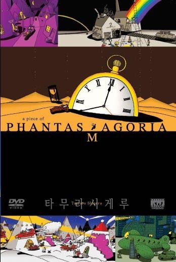 A Piece of Phantasmagoria : Póster