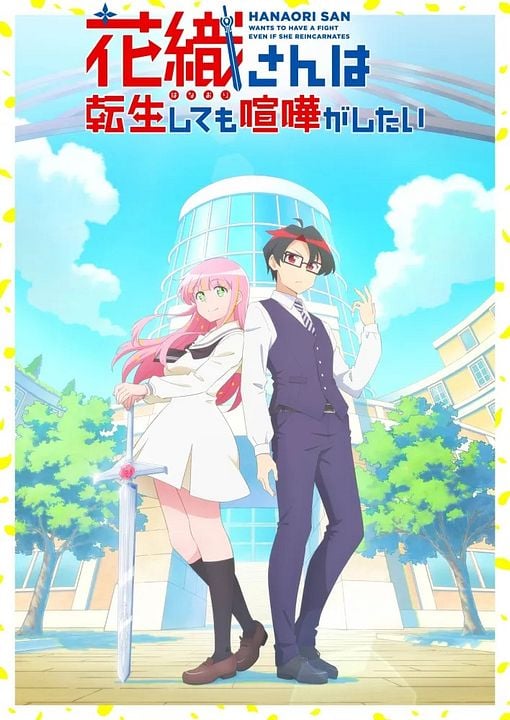 Hanaori-san wa Tensei Shite mo Kenka ga Shitai : Póster