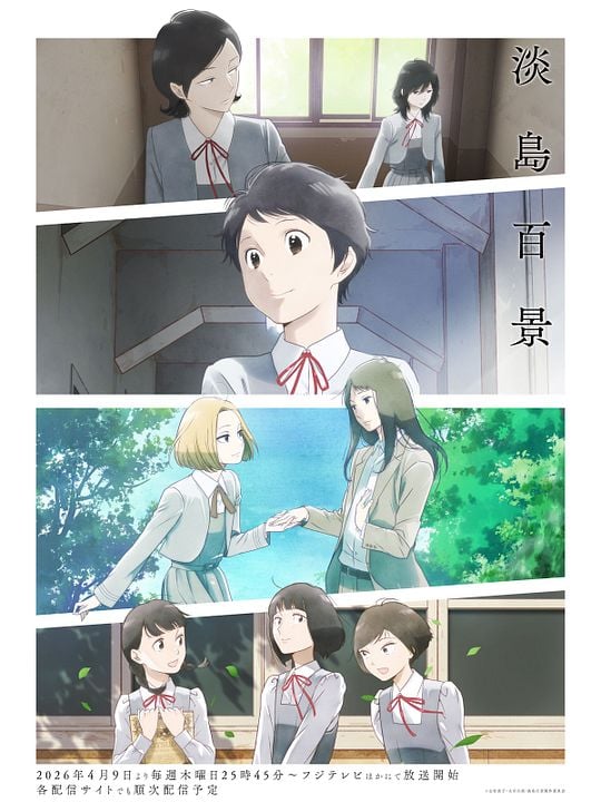 A Hundred Scenes of AWAJIMA : Póster