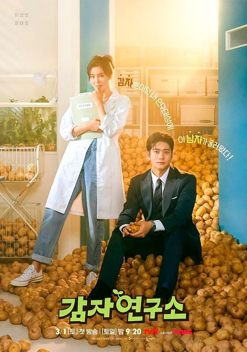 Amor en el laboratorio : Póster