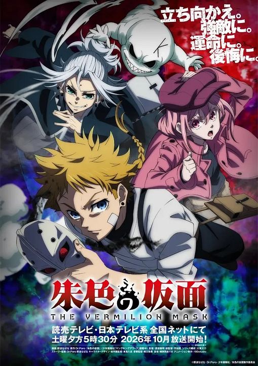 The Vermilion Mask : Póster