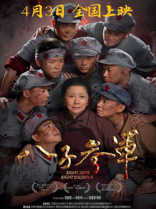 Eight Sons Eight Soldiers : Póster