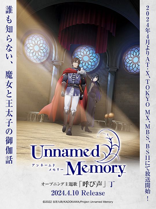 Unnamed Memory : Póster