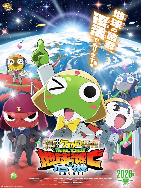 Keroro Gunsô Fukkatsu Shite Sokkô Chikyû Metsubô no Kiki de Arimasu! : Póster