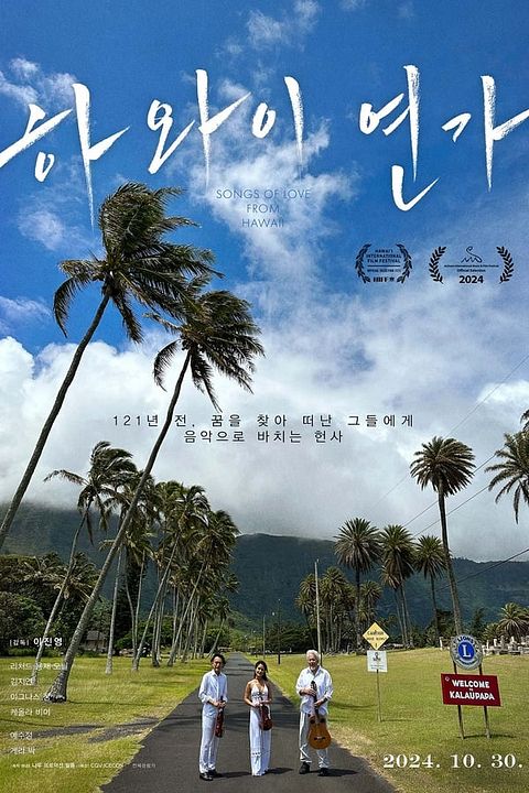 Songs of Love from Hawaii : Póster