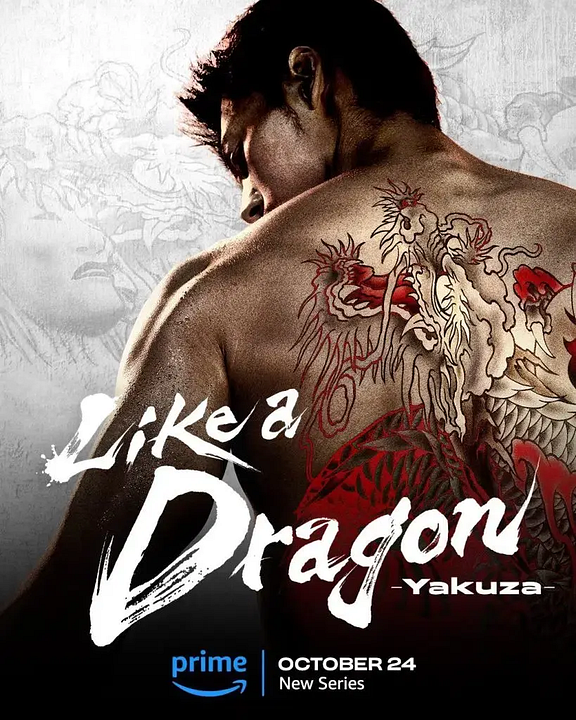 Like a Dragon: Yakuza : Póster