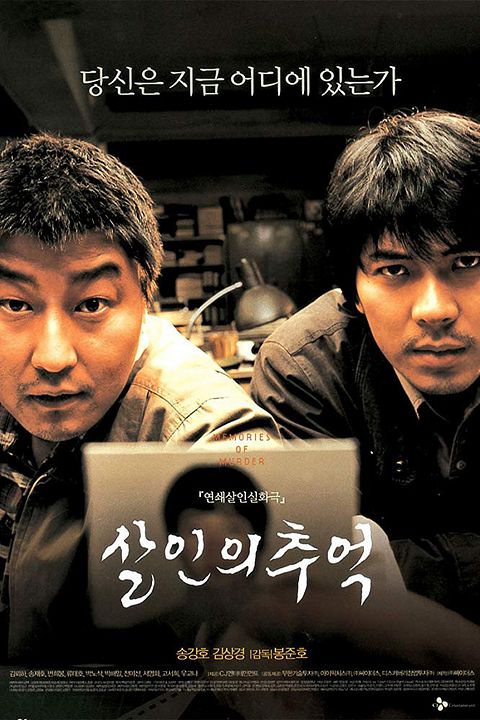 Memories of murder : Póster