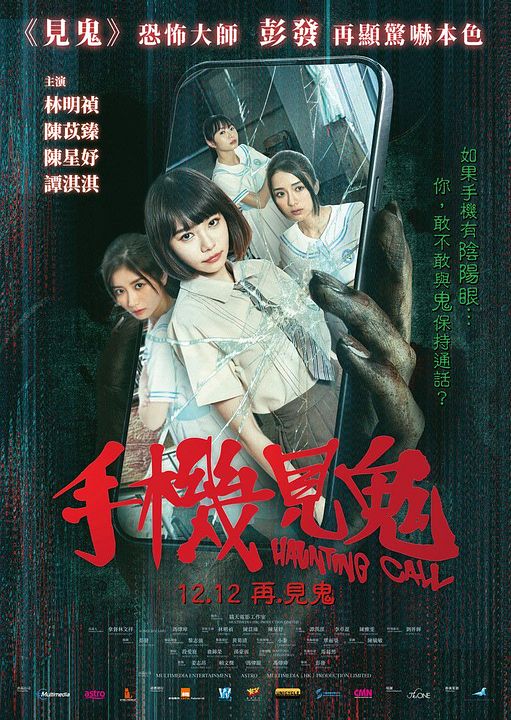 Warning from Hell : Póster