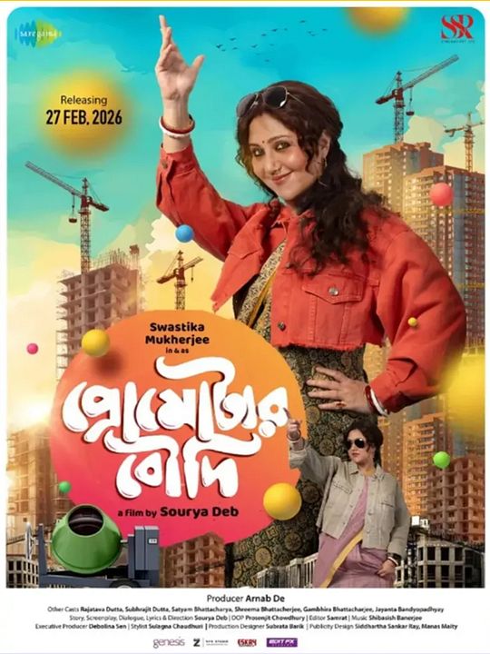 Promoter Boudi : Póster