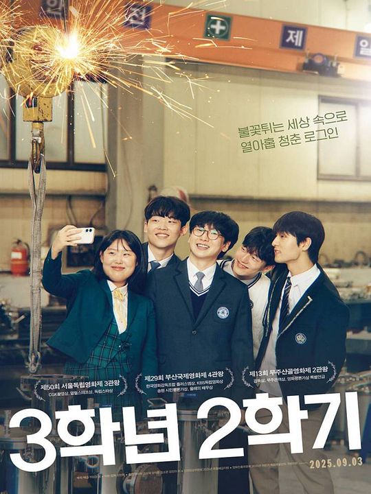 The Final Semester : Póster