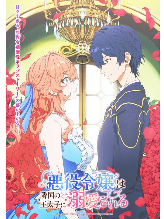 The Villainess Is Adored by the Prince of the Neighbor Kingdom : Póster