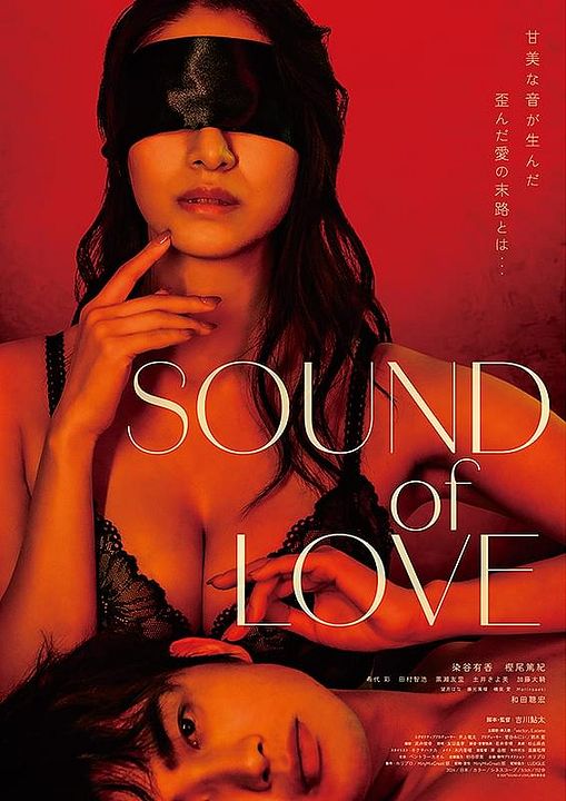 SOUND of LOVE : Póster