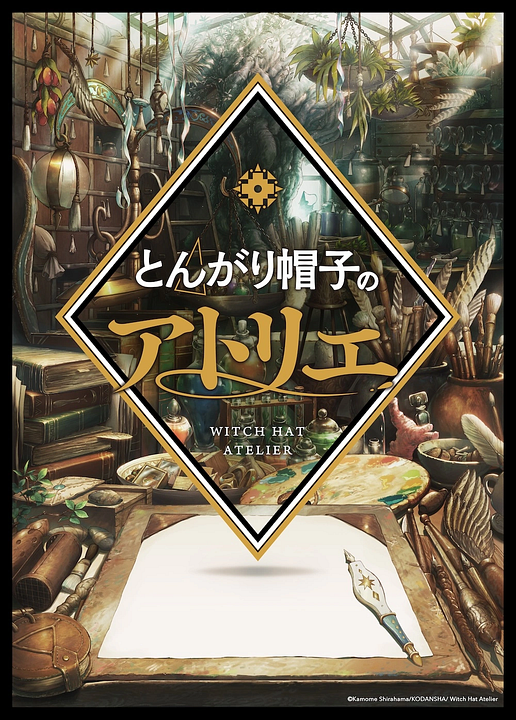 Witch Hat Atelier : Póster