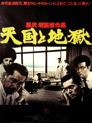 El cielo y el infierno : Póster