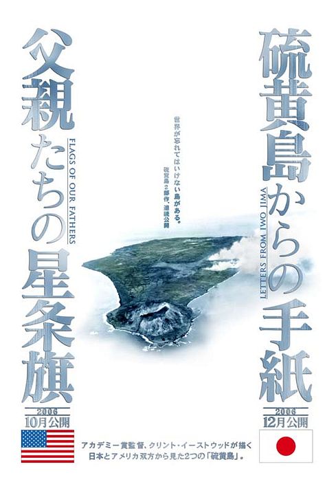 Cartas desde Iwo Jima : Póster